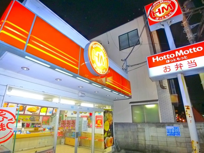 ほっともっと(弁当屋)まで315m エクレールB