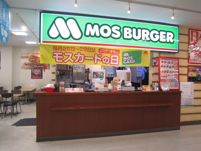 モスバーガー西友二俣川店(ファストフード)まで650m ピスタチオ
