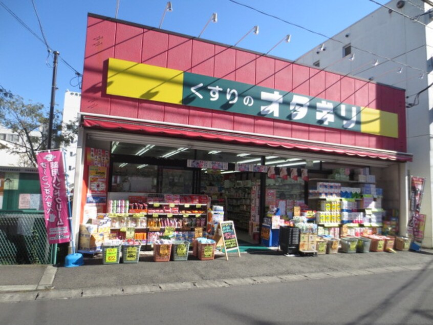 オダギリ薬局(ドラッグストア)まで250m プロスペクト中央林間