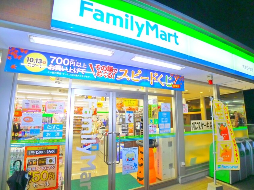 ファミリーマート(コンビニ)まで289m セレ稲荷台