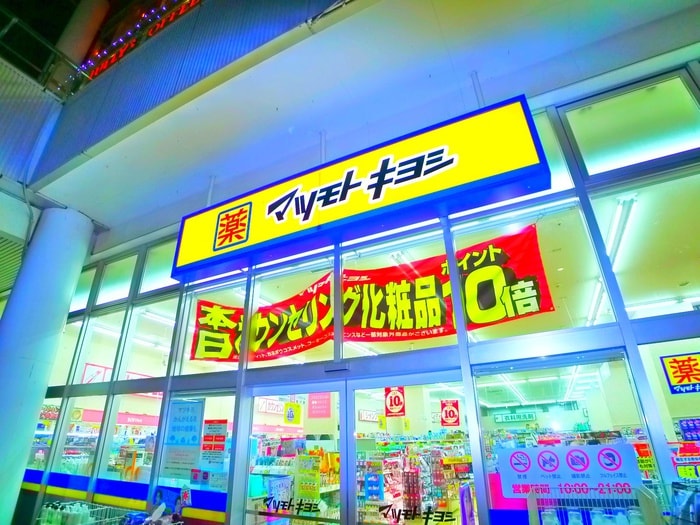 マツモトキヨシ(ドラッグストア)まで429m ＡＪ南柏SouthⅡ