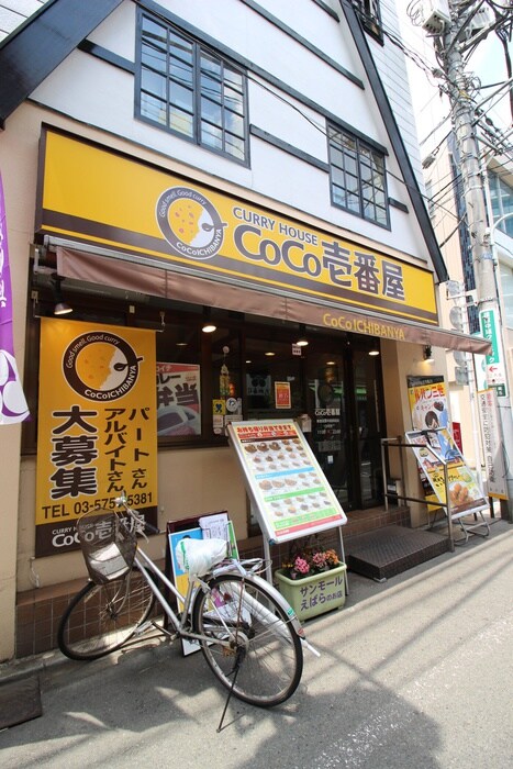 ＣＯＣＯ壱番屋(その他飲食（ファミレスなど）)まで591m コーポ西郡