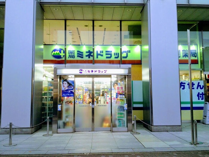 ミネドラッグ中野坂上店(ドラッグストア)まで155m マツマルヒルズ