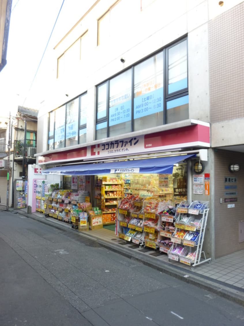 ココカラファイン(ドラッグストア)まで220m ホワイトハイムタナカ(1F)