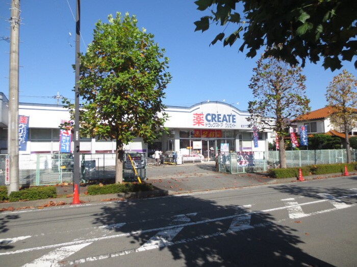 クリエイトSD久野店(ドラッグストア)まで250m ウエムラハイツ