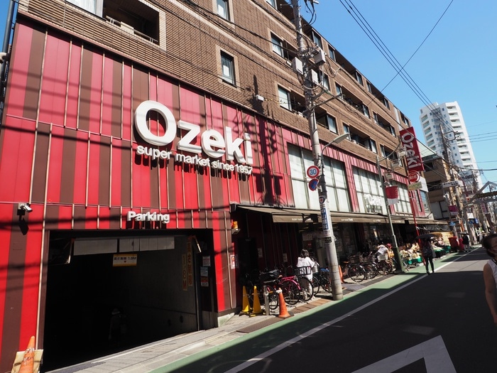 オオゼキ旗の台店(スーパー)まで262m 吉野荘