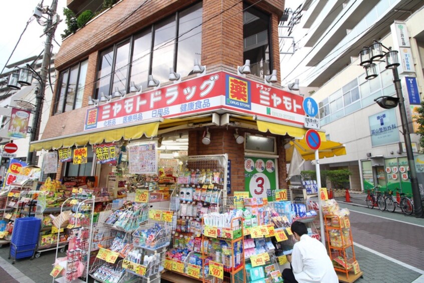 ミヤモトドラッグ中板橋店(ドラッグストア)まで420m ウェルカム弥生町