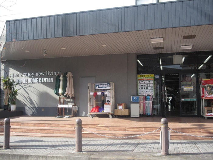 ロイヤルホームセンター宮前平店(電気量販店/ホームセンター)まで590m ＥＳＰＡＣＩＯ