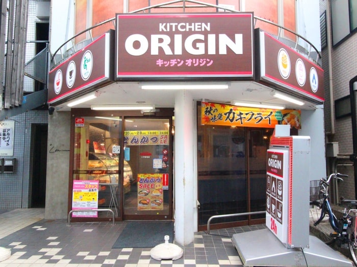 キッチンオリジン二子新地店(弁当屋)まで200m ＢＳハイム二子新地Ａ棟