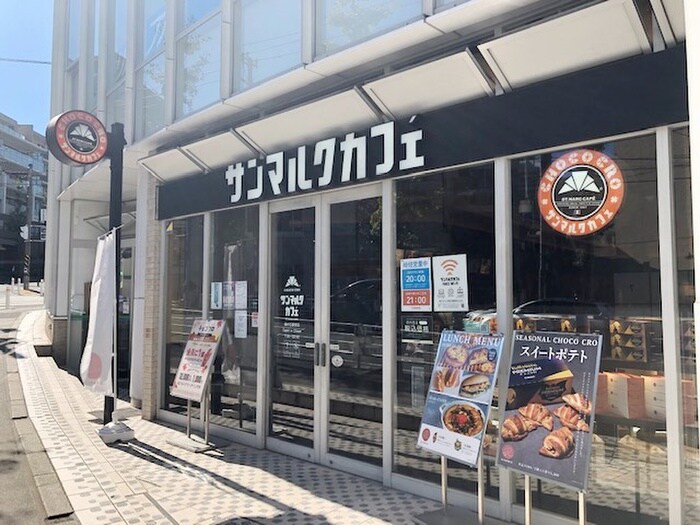 サンマルクカフェ 藤が丘駅前店(カフェ)まで608m トマトハウス