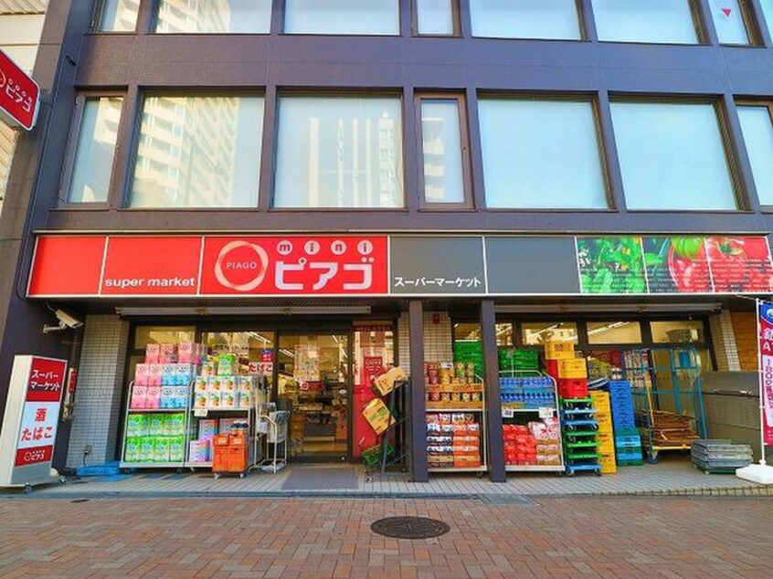 ミニピアゴ渋谷本町３丁目店(スーパー)まで341m サウスポイント