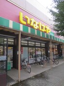 いなげや(スーパー)まで173m アデッソ・Ｋ