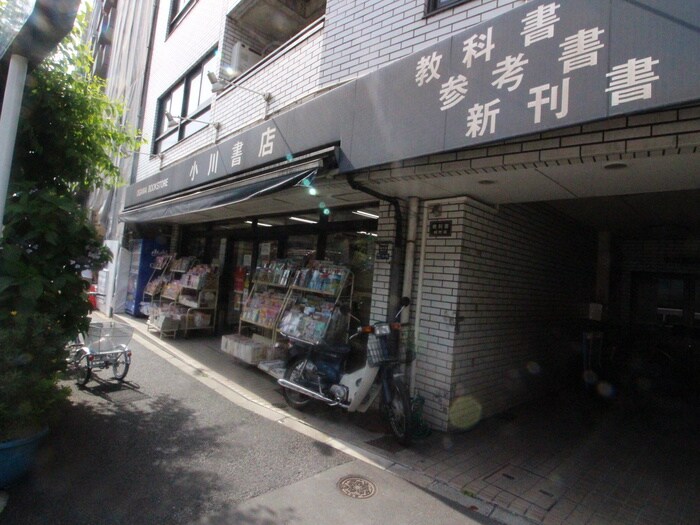 小川書店(本屋)まで400m フトゥ－ルス南麻布