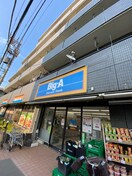 ビッグエー練馬豊玉中店(スーパー)まで230m メゾン豊玉中