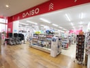 Daiso(100均)まで1690m プリマベ－ラ