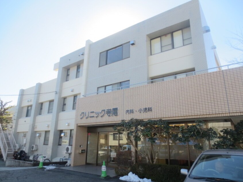 クリニック寺尾(病院)まで73m クレイン　ヒル