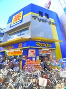 マツモトキヨシ(ドラッグストア)まで1040m エ－デルワイス