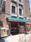 まいばすけっと馬込駅前店(スーパー)まで300m モント中馬込