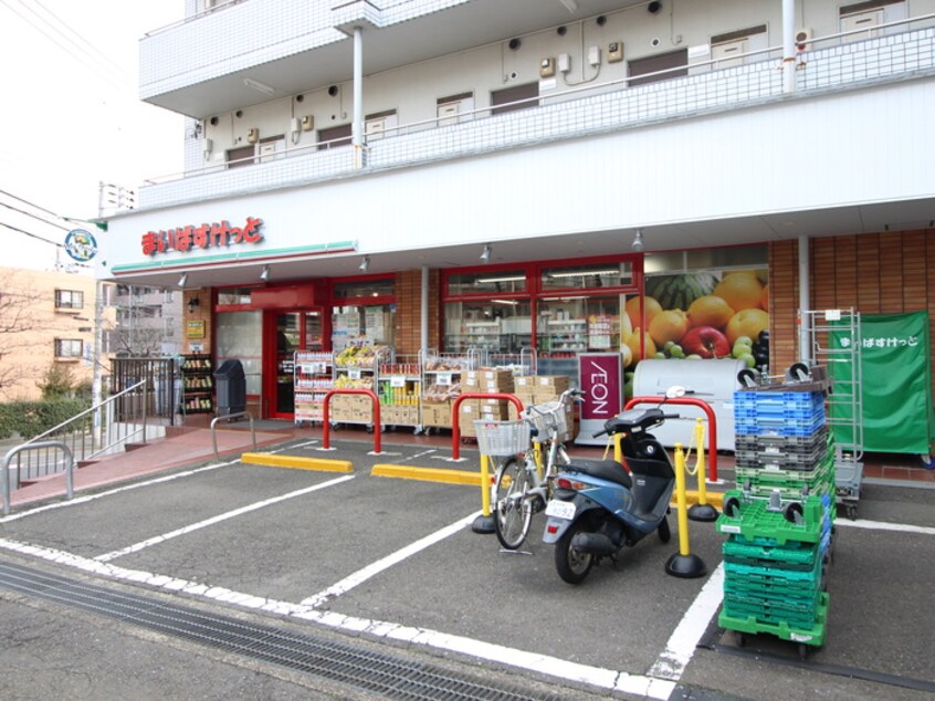 まいばすけっと鷺沼駅南店(スーパー)まで40m モチダパ－クマンション