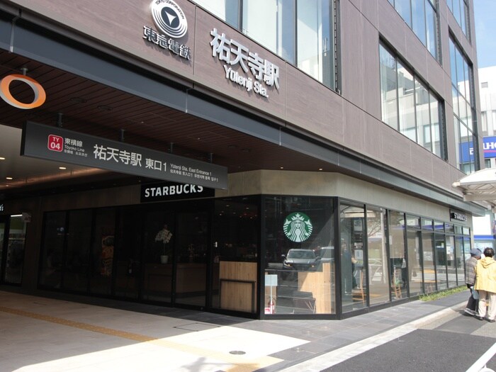 スターバックスコーヒーエトモ祐天寺店(カフェ)まで302m ＴＳハウス