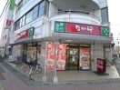 なか卯(ファストフード)まで690m ヒルトップⅢ