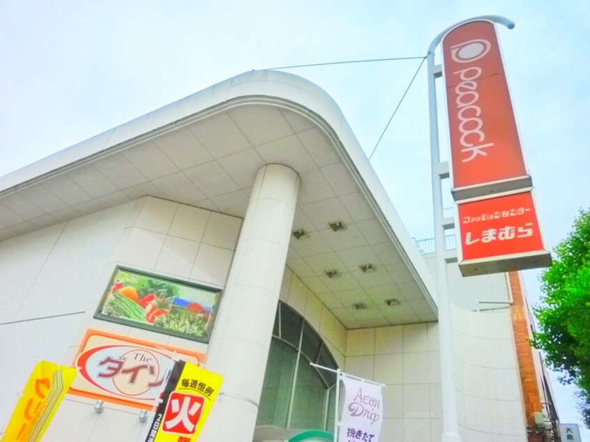 ピーコックストア 井荻店(スーパー)まで600m アゼリアⅡ