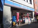 ローソン西巣鴨駅前店(コンビニ)まで349m パークアクシス西巣鴨
