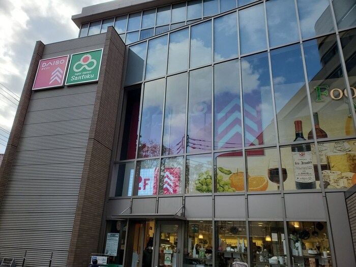 ダイソー茗荷谷駅前店(100均)まで600m アネックス茗荷谷