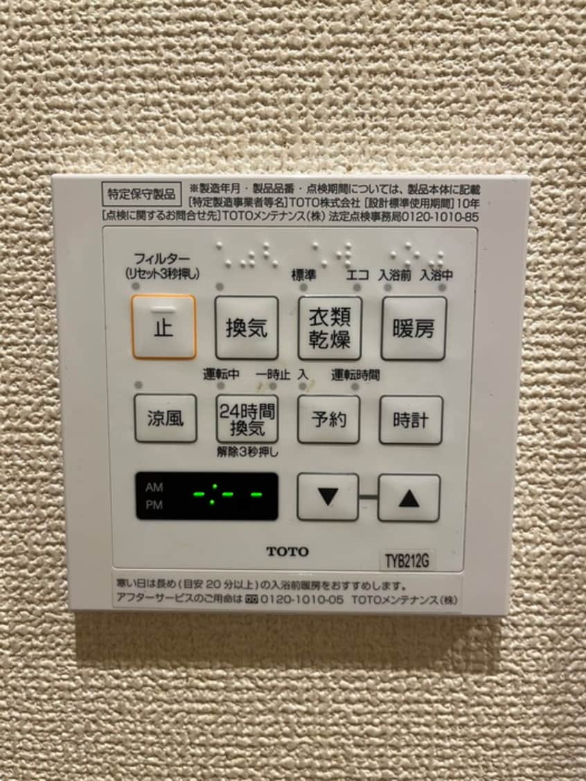 内観写真 プランドール豊玉中