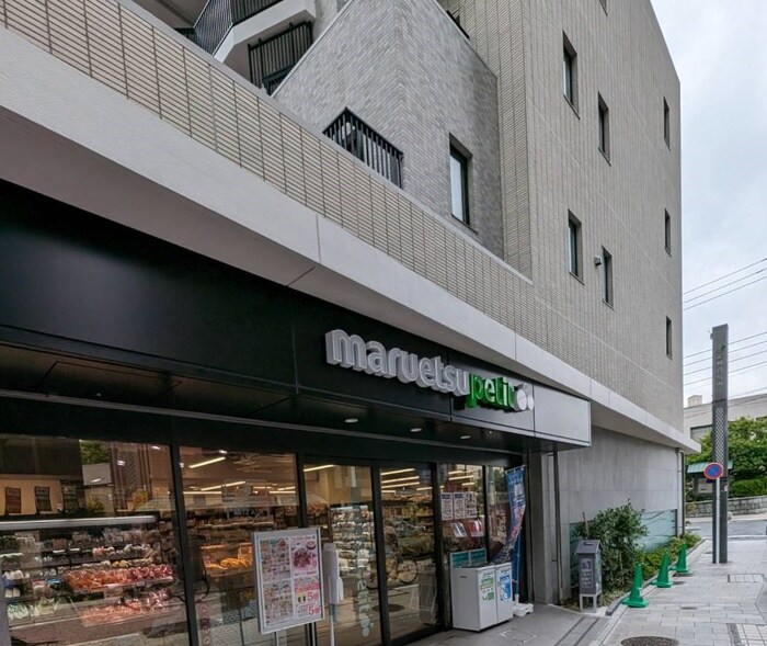 マルエツプチ品川橋店(スーパー)まで20m ﾘﾋﾞｵ北品川ﾘﾊﾞｰｻｲﾄﾞﾃﾗｽ（301）