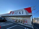 ドラッグストアセキ川寺店(ドラッグストア)まで437m ひばりヒルズ