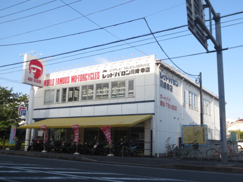 レットバロン(電気量販店/ホームセンター)まで250m コモ－デｲオス