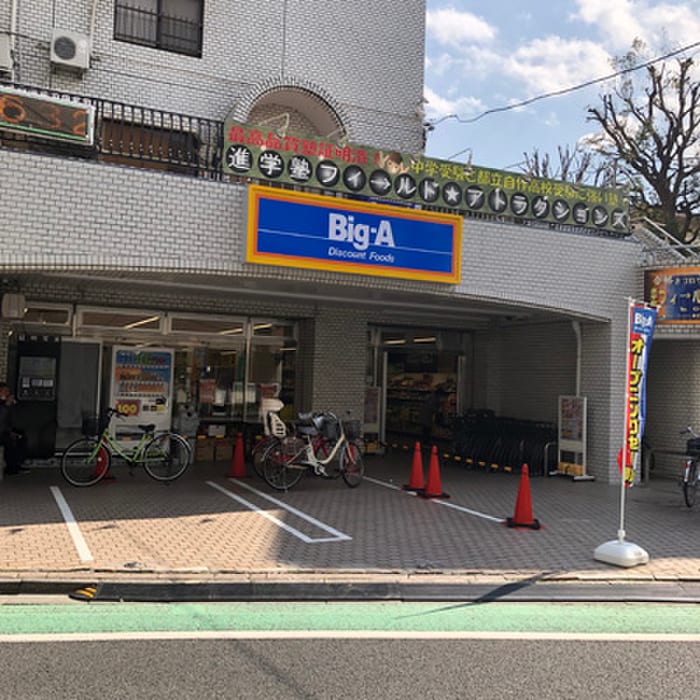 Big-A東村山栄町店(スーパー)まで442m ドゥエルＫ