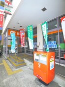 松戸郵便局(郵便局)まで287m エスパス・メゾン