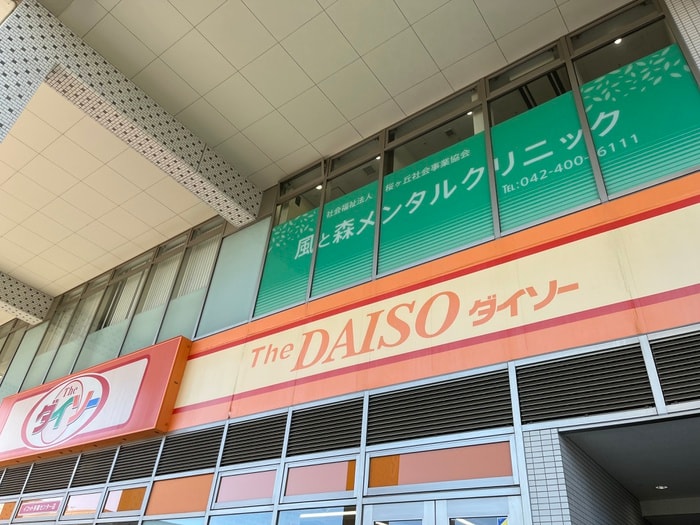 ダイソーイコット多摩センター店(100均)まで600m コーポ長谷川E