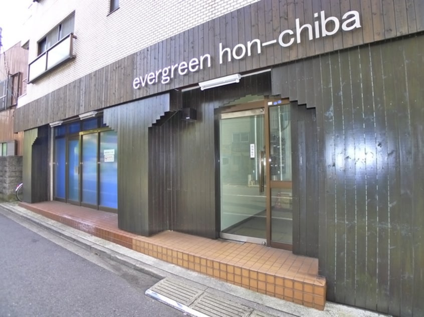 エントランス部分 エヴァーグリーン本千葉