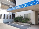 岩崎内科クリニック(病院)まで1100m ツルヤマンション（３０２）