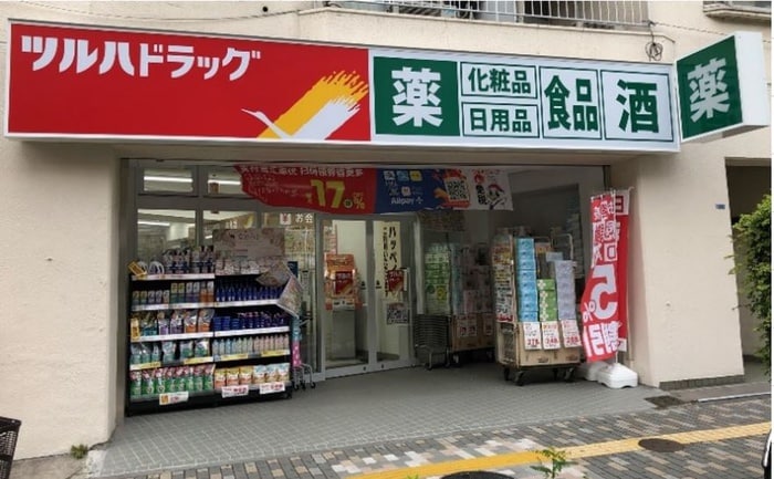 ツルハドラッグ(ドラッグストア)まで30m オージュＳｈｉｂｕｙａ