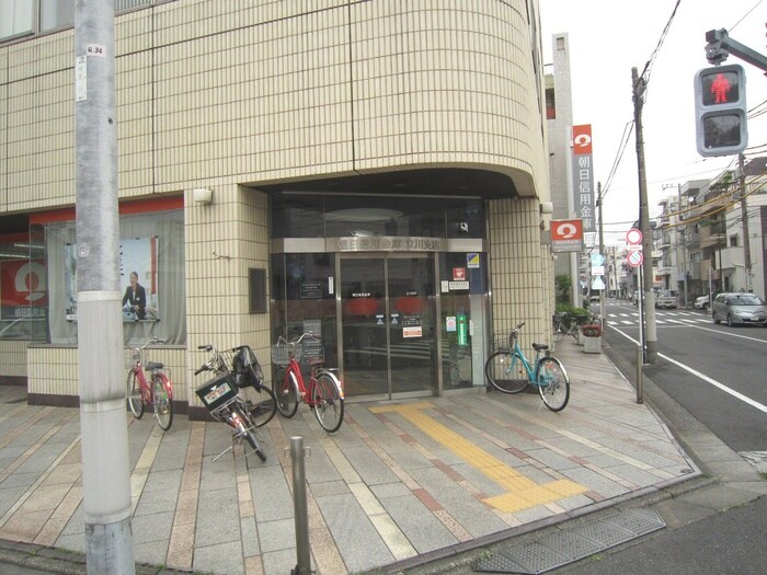朝日信用金庫立川支店(銀行)まで455m ルーチェヴィラ菊川