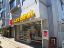 Fit　Care　Express 妙蓮寺店(ドラッグストア)まで652m S-RESIDENCE妙蓮寺