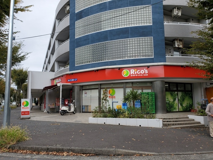 リコス みたけ台店(スーパー)まで72m リ－ンハ－ベスト