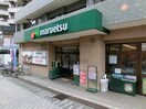 マルエツ 港北ニュータウン中川駅前店(スーパー)まで472m Ｒｉｒａあゆみが丘