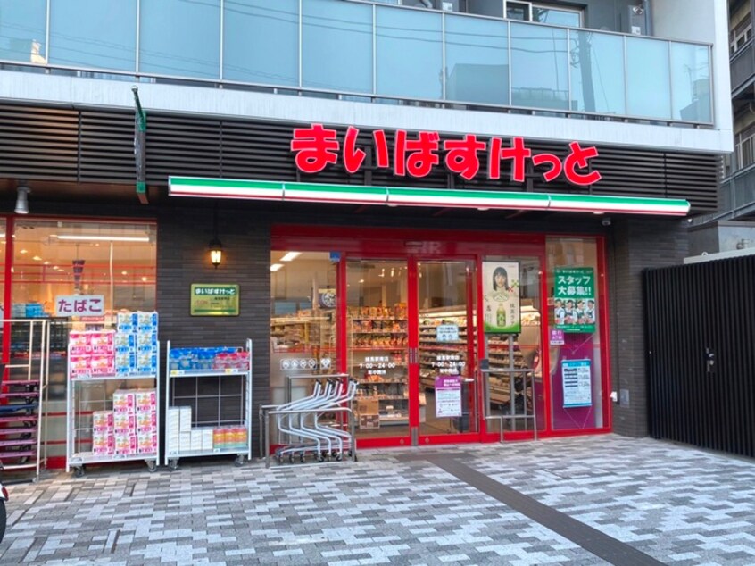 まいばすけっと 練馬駅南店(スーパー)まで244m レピュア練馬レジデンス