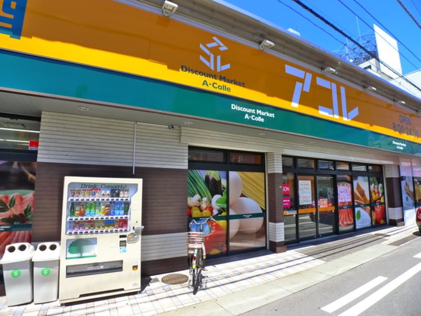 アコレ(スーパー)まで596m 中臺ビル