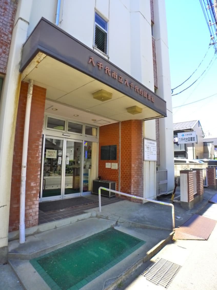 図書館(図書館)まで247m 中臺ビル