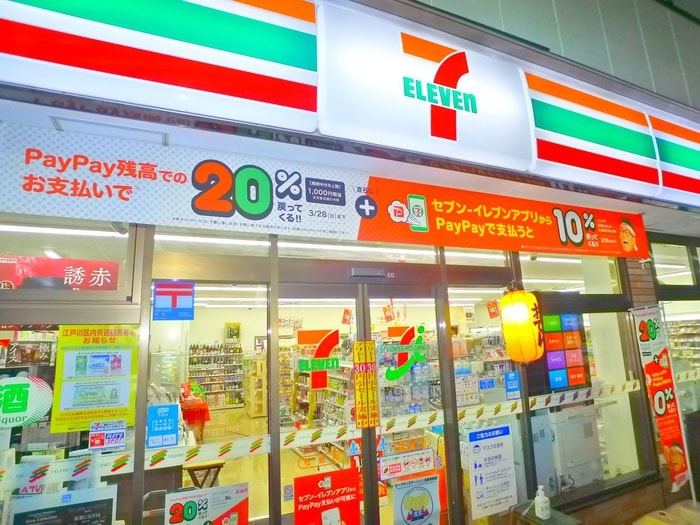 セブンイレブン(コンビニ)まで280m 岡本荘