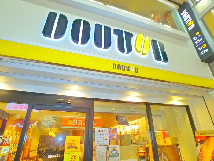 ドトールコーヒーショップ(カフェ)まで650m 岡本荘