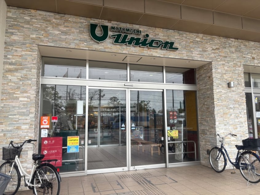 もとまちユニオン(スーパー)まで250m 第6浅間マンション