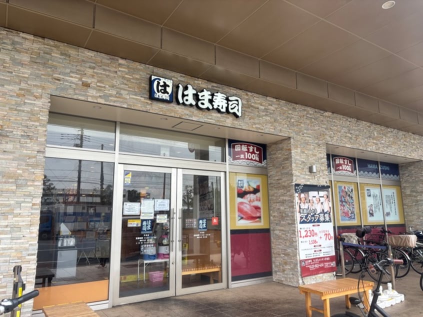 はま寿司　もとまちユニオン日吉店(その他飲食（ファミレスなど）)まで250m 第6浅間マンション