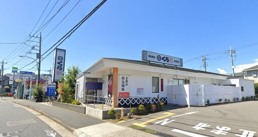 くら寿司 町田店(その他飲食（ファミレスなど）)まで416m レベニュ－高ヶ坂